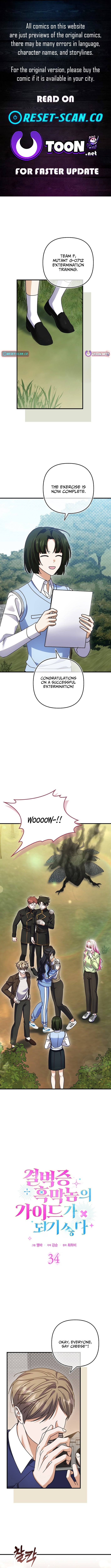 I Don’t Want to Be the Germaphobe Villain’s Guide – Chapter 34 – Page 1