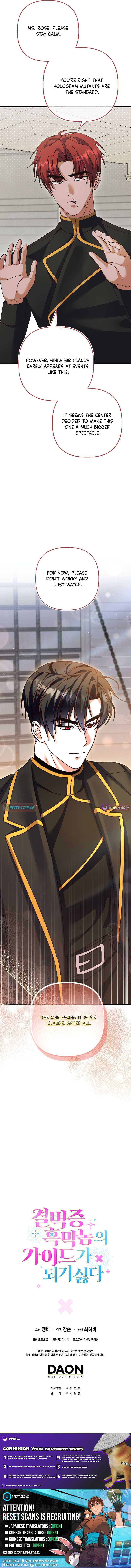 I Don’t Want to Be the Germaphobe Villain’s Guide – Chapter 38 – Page 14