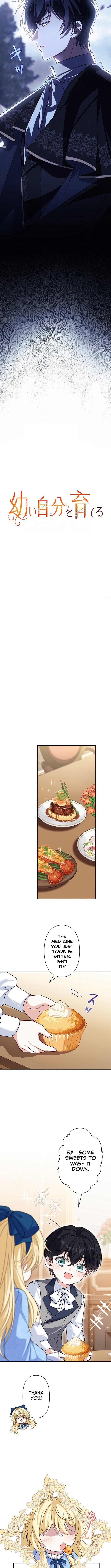 I Ended Up Raising My Younger Self – Chapter 15 – Page 4