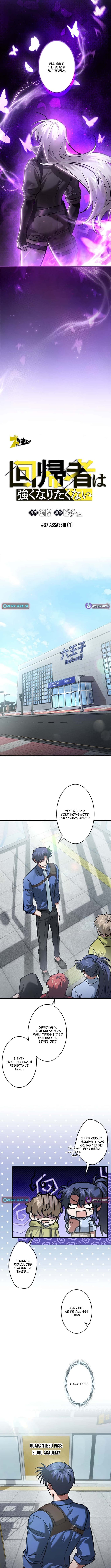 I Gave Up Being Stronger – Chapter 37 – Page 4