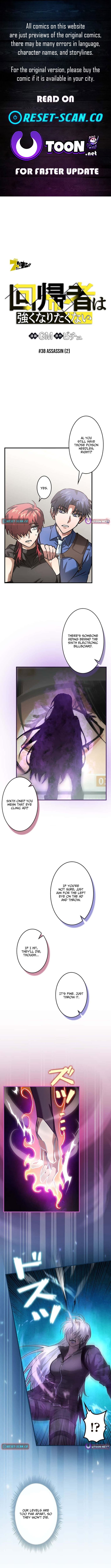 I Gave Up Being Stronger – Chapter 38 – Page 1
