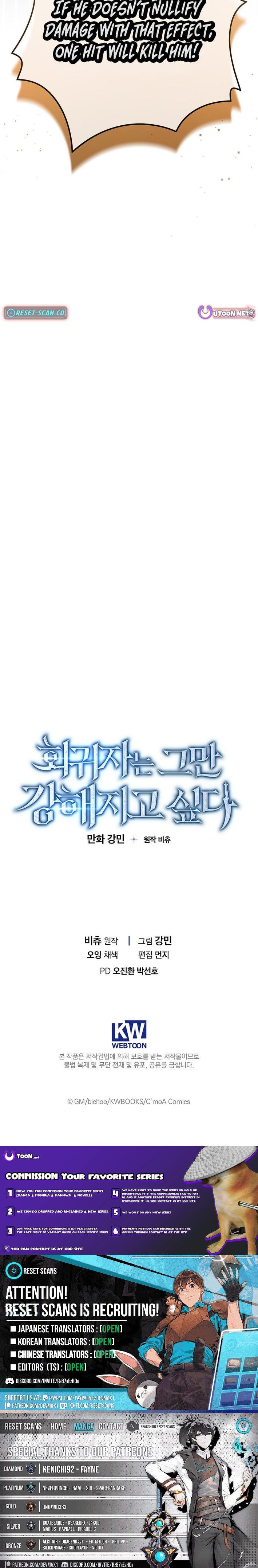 I Gave Up Being Stronger – Chapter 52 – Page 13
