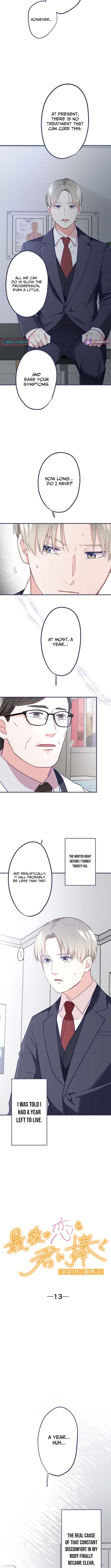 I Offer You My Last Love ~The Young Heir with One Year to Live~ – Chapter 13 – Page 2