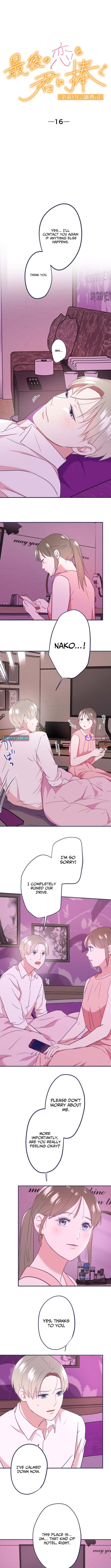 I Offer You My Last Love ~The Young Heir with One Year to Live~ – Chapter 16 – Page 2