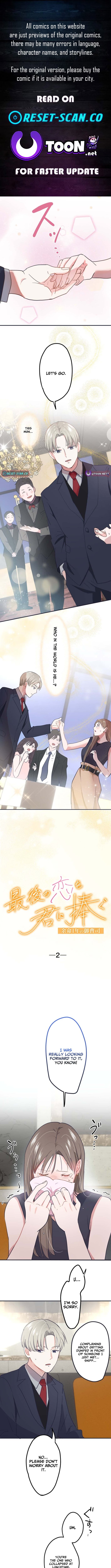 I Offer You My Last Love ~The Young Heir with One Year to Live~ – Chapter 2 – Page 1