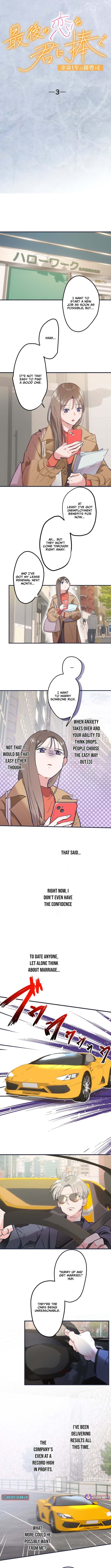 I Offer You My Last Love ~The Young Heir with One Year to Live~ – Chapter 3 – Page 3