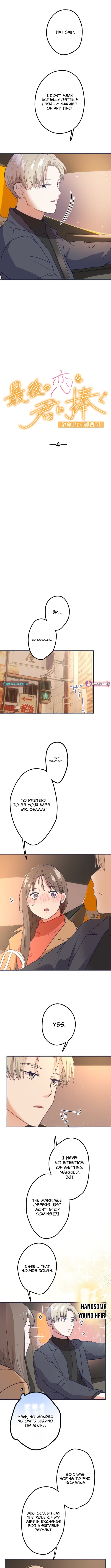 I Offer You My Last Love ~The Young Heir with One Year to Live~ – Chapter 4 – Page 2