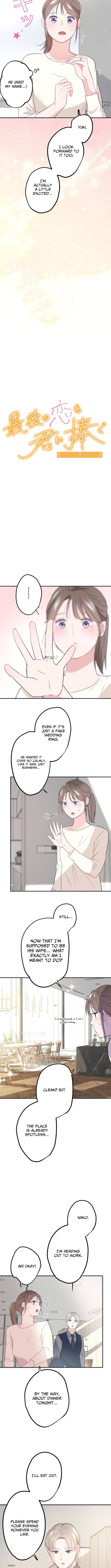 I Offer You My Last Love ~The Young Heir with One Year to Live~ – Chapter 5 – Page 3