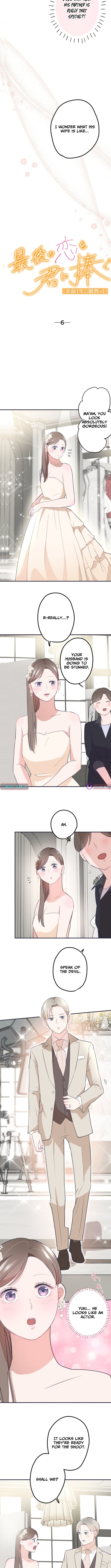 I Offer You My Last Love ~The Young Heir with One Year to Live~ – Chapter 6 – Page 2