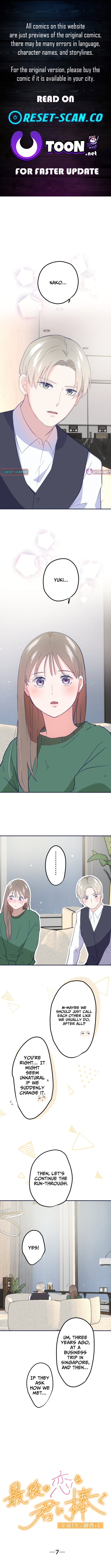 I Offer You My Last Love ~The Young Heir with One Year to Live~ – Chapter 7 – Page 1