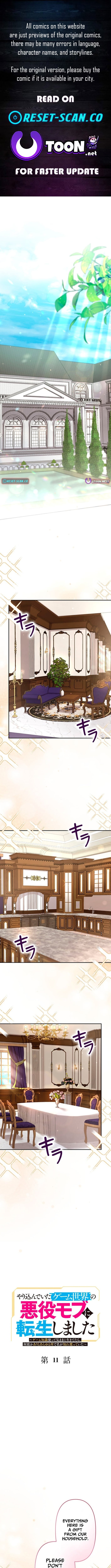 I Reincarnated as a Minor Villain in My Favorite Game World – Using My Game Knowledge to Live Freely, I Somehow Ended Up Famous Everywhere – Chapter 11 – Page 1