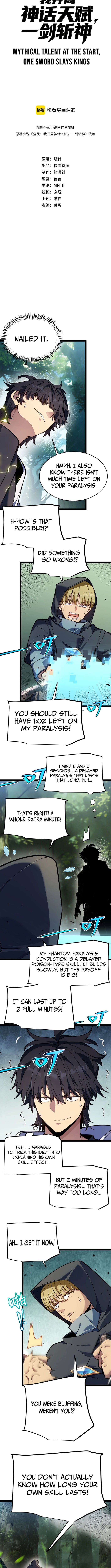 I Start with Mythical Talent, One Sword Slays Kings! – Chapter 31 – Page 2