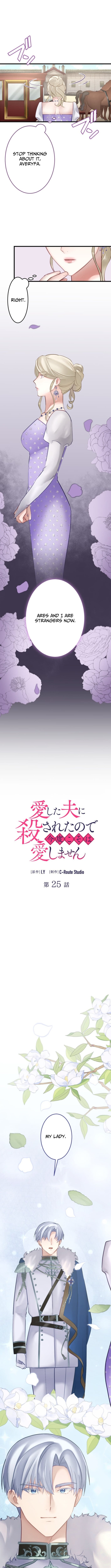 I Was Killed by the Husband I Loved, So This Time I Won't Love Him – Chapter 25 – Page 2