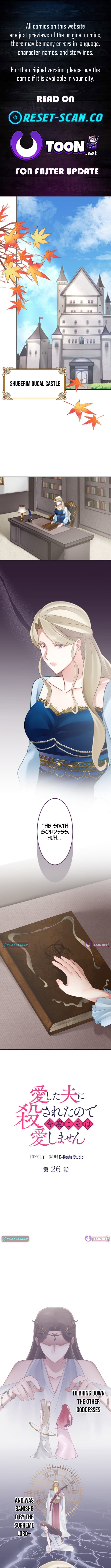 I Was Killed by the Husband I Loved, So This Time I Won't Love Him – Chapter 26 – Page 1