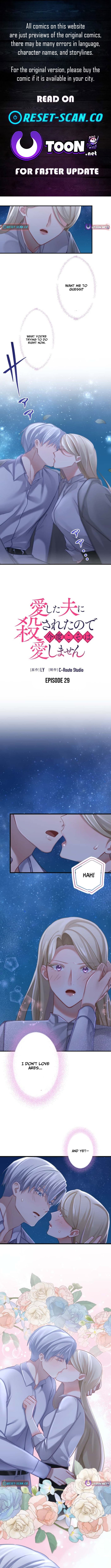 I Was Killed by the Husband I Loved, So This Time I Won't Love Him – Chapter 29 – Page 1