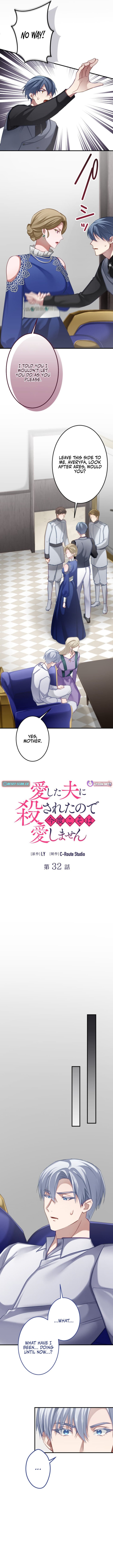 I Was Killed by the Husband I Loved, So This Time I Won't Love Him – Chapter 32 – Page 2