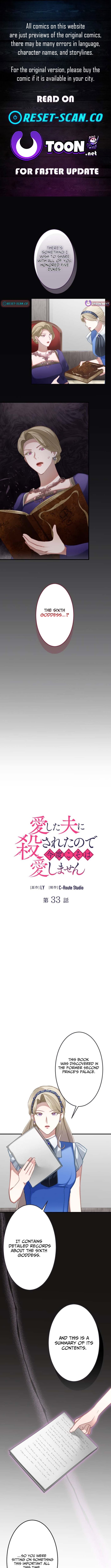 I Was Killed by the Husband I Loved, So This Time I Won't Love Him – Chapter 33 – Page 1