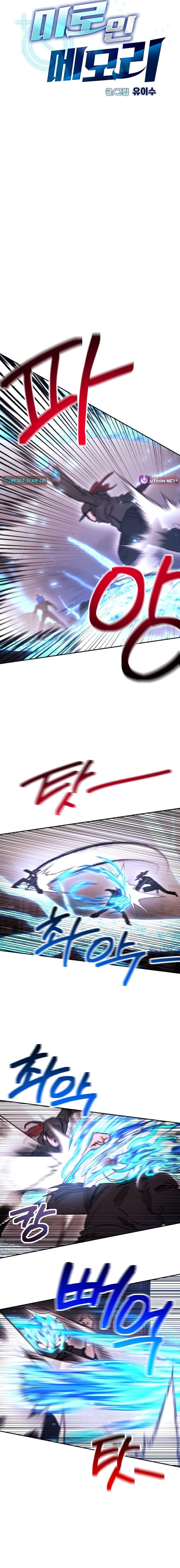 I Was Mistaken for the Villain – Chapter 59 – Page 5