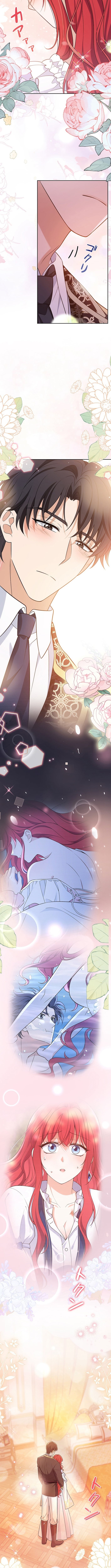 I'm a Villainess Who Has Made an Enemy of the Tyrant, but I Will Turn Things Around! – Chapter 23 – Page 11
