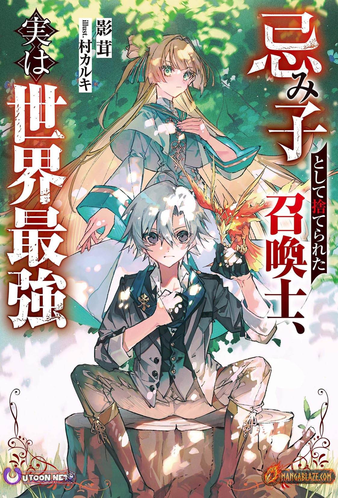 Imiko Toshite Suterareta Shoukanshi, Jitsu wa Sekai Saikyou – Chapter 8.3 – Page 2