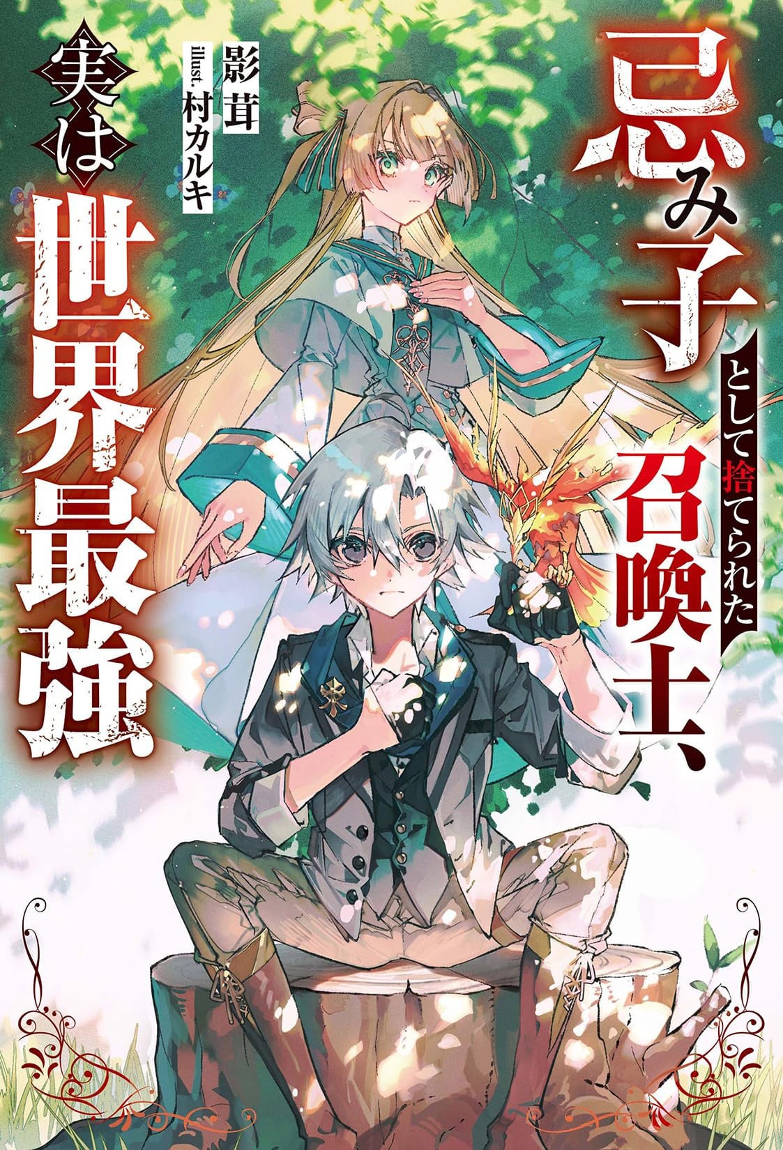 Imiko Toshite Suterareta Shoukanshi, Jitsu wa Sekai Saikyou – Chapter 9.1 – Page 2