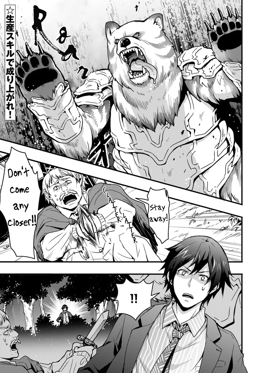 It Seems the Production Skill Acquired in Another World is the Strongest. – Chapter 1 – Page 1