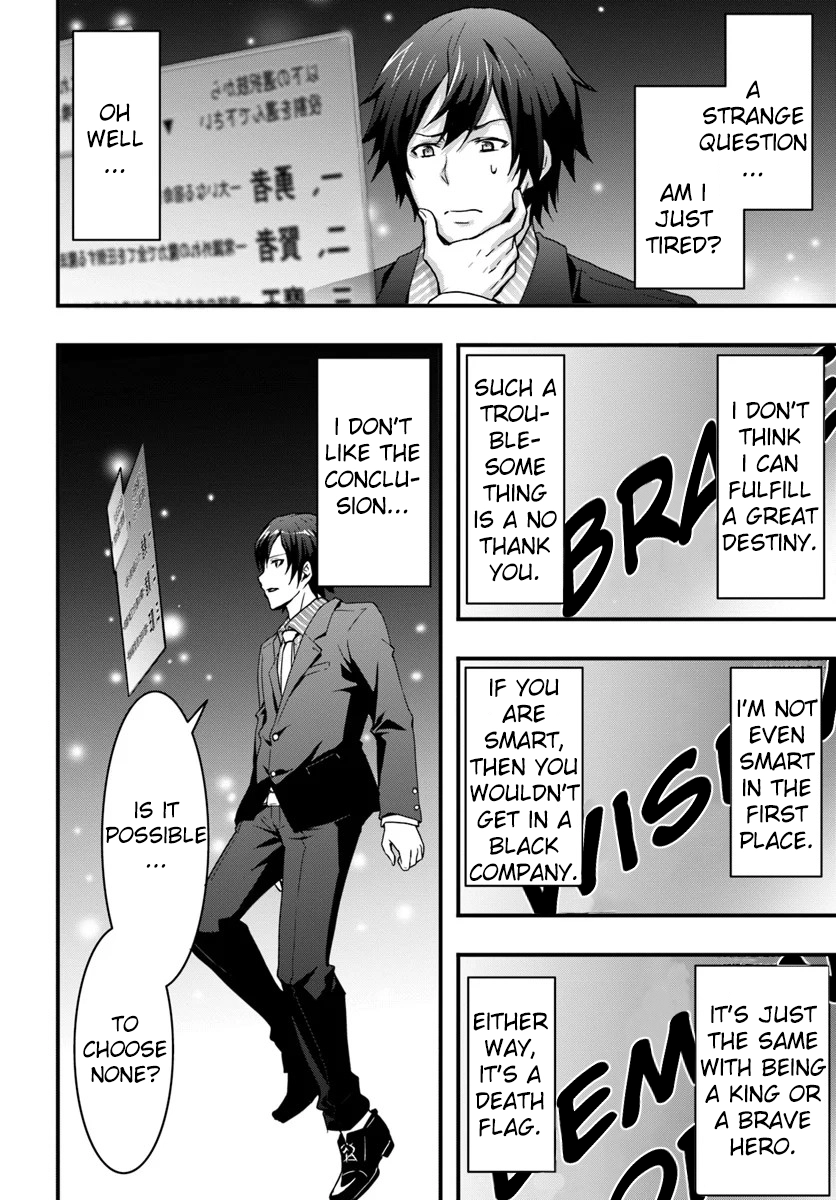 It Seems the Production Skill Acquired in Another World is the Strongest. – Chapter 1 – Page 6