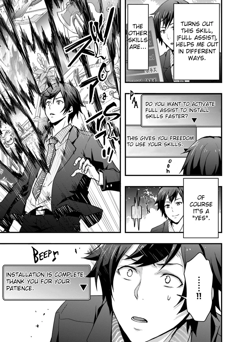 It Seems the Production Skill Acquired in Another World is the Strongest. – Chapter 1 – Page 11