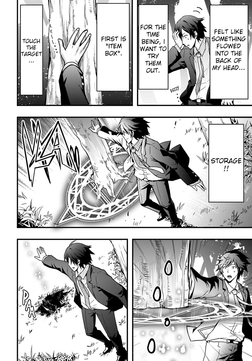 It Seems the Production Skill Acquired in Another World is the Strongest. – Chapter 1 – Page 12
