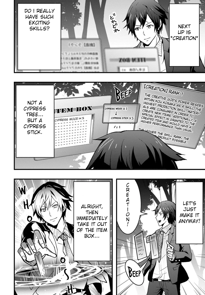 It Seems the Production Skill Acquired in Another World is the Strongest. – Chapter 1 – Page 14