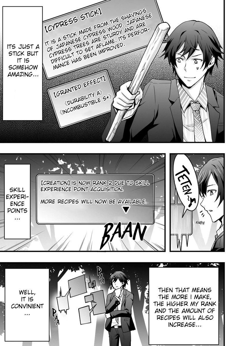It Seems the Production Skill Acquired in Another World is the Strongest. – Chapter 1 – Page 15