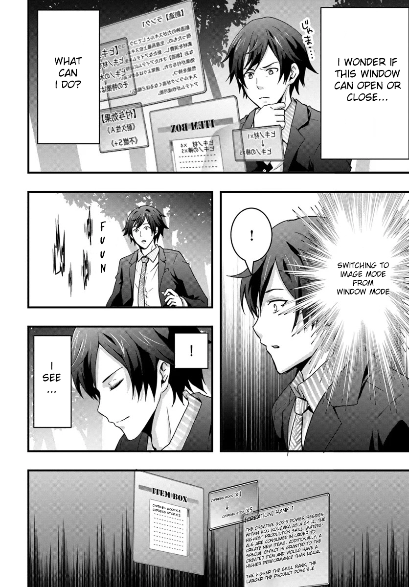 It Seems the Production Skill Acquired in Another World is the Strongest. – Chapter 1 – Page 16