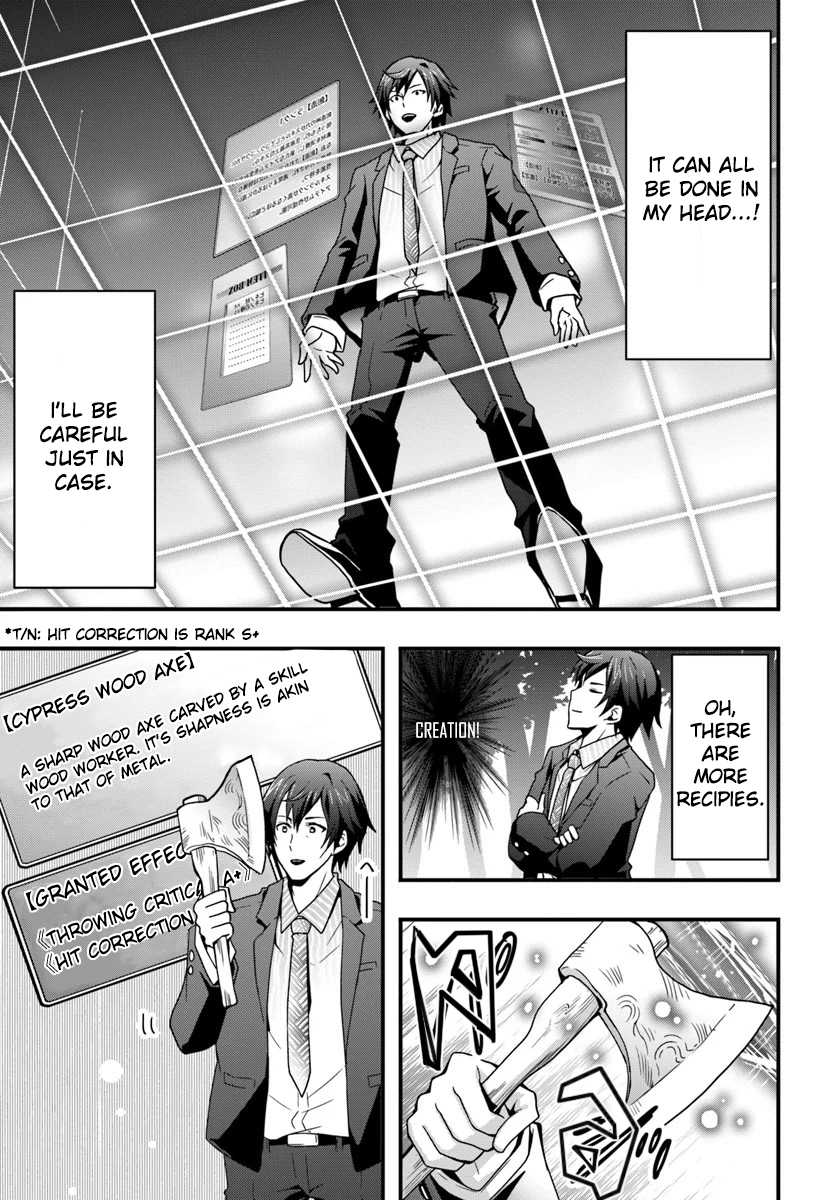 It Seems the Production Skill Acquired in Another World is the Strongest. – Chapter 1 – Page 17