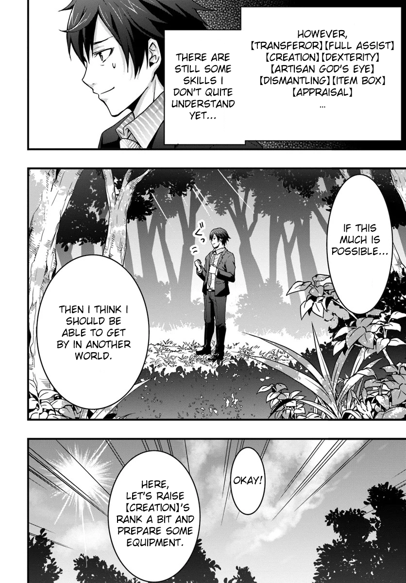 It Seems the Production Skill Acquired in Another World is the Strongest. – Chapter 1 – Page 20