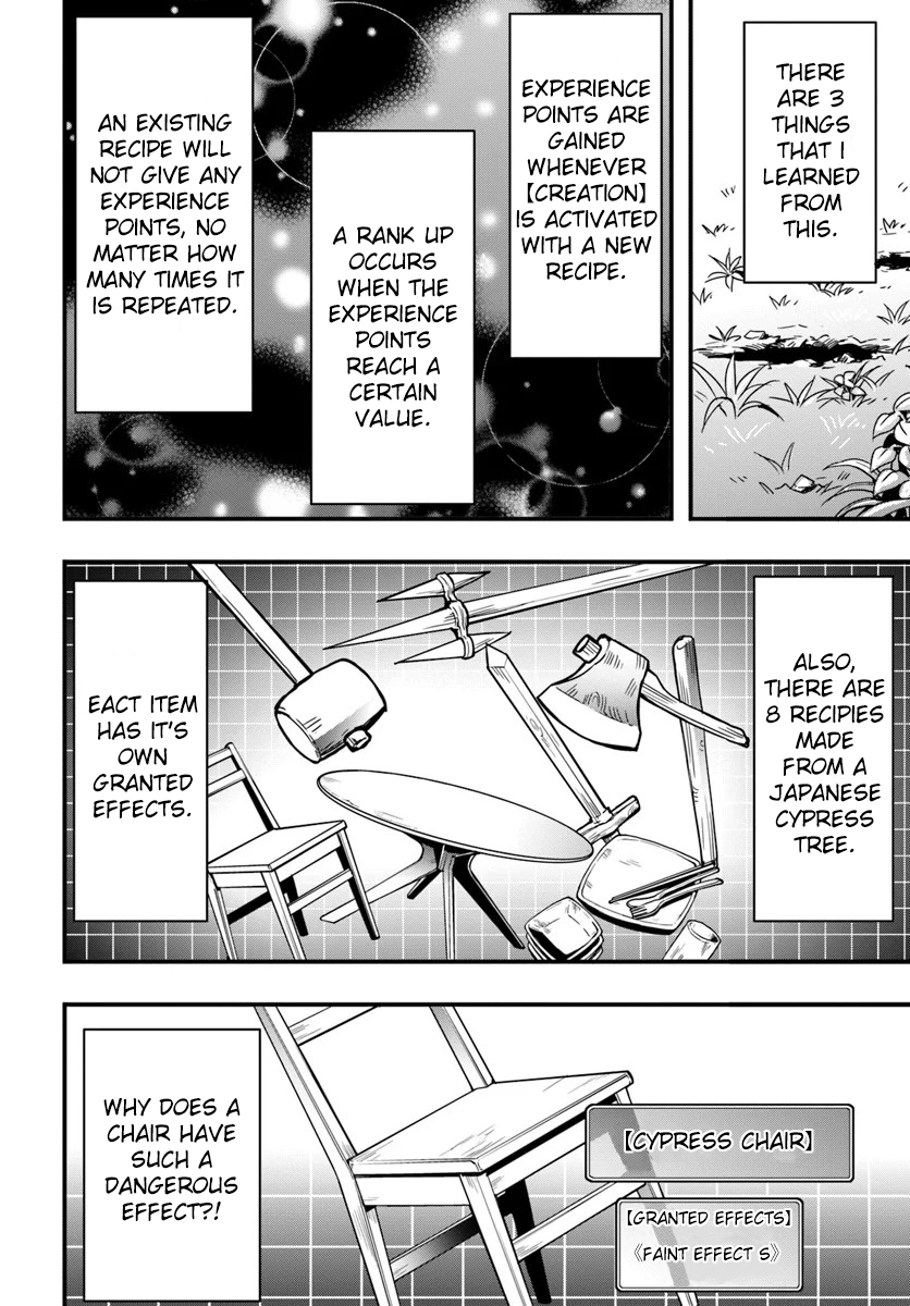 It Seems the Production Skill Acquired in Another World is the Strongest. – Chapter 1 – Page 22