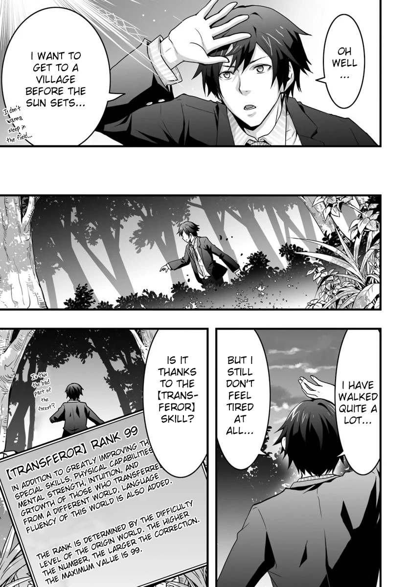It Seems the Production Skill Acquired in Another World is the Strongest. – Chapter 1 – Page 23