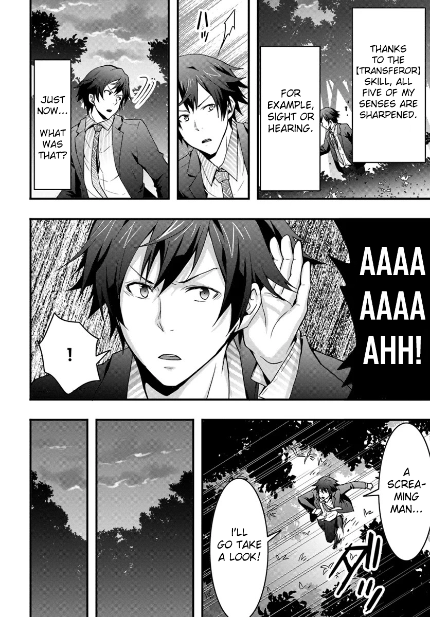 It Seems the Production Skill Acquired in Another World is the Strongest. – Chapter 1 – Page 24