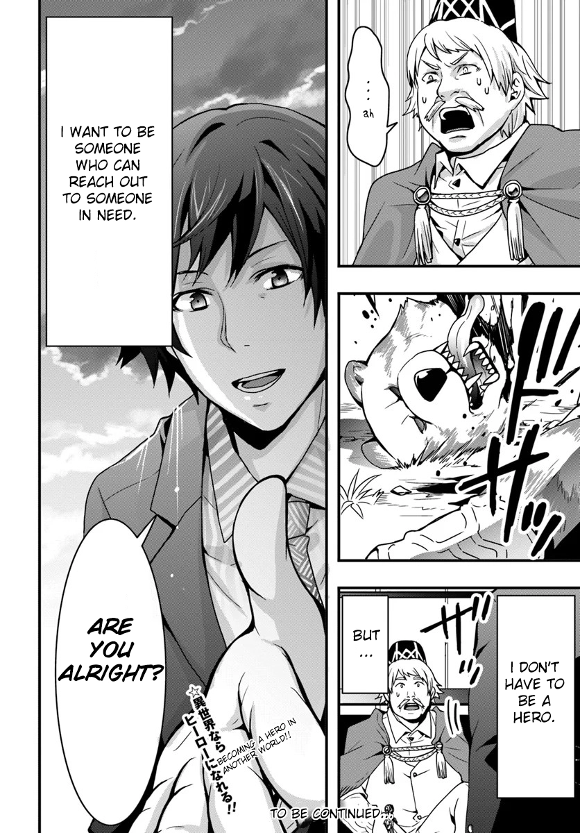 It Seems the Production Skill Acquired in Another World is the Strongest. – Chapter 1 – Page 31