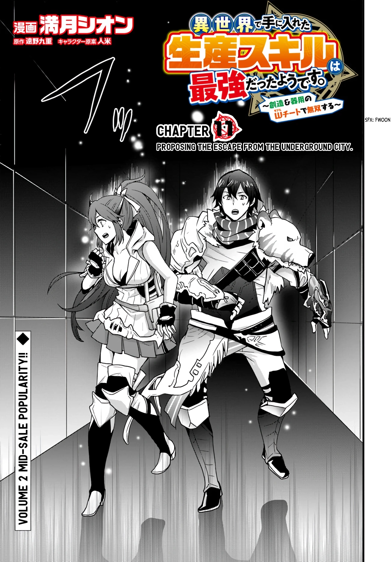 It Seems the Production Skill Acquired in Another World is the Strongest. – Chapter 11 – Page 3