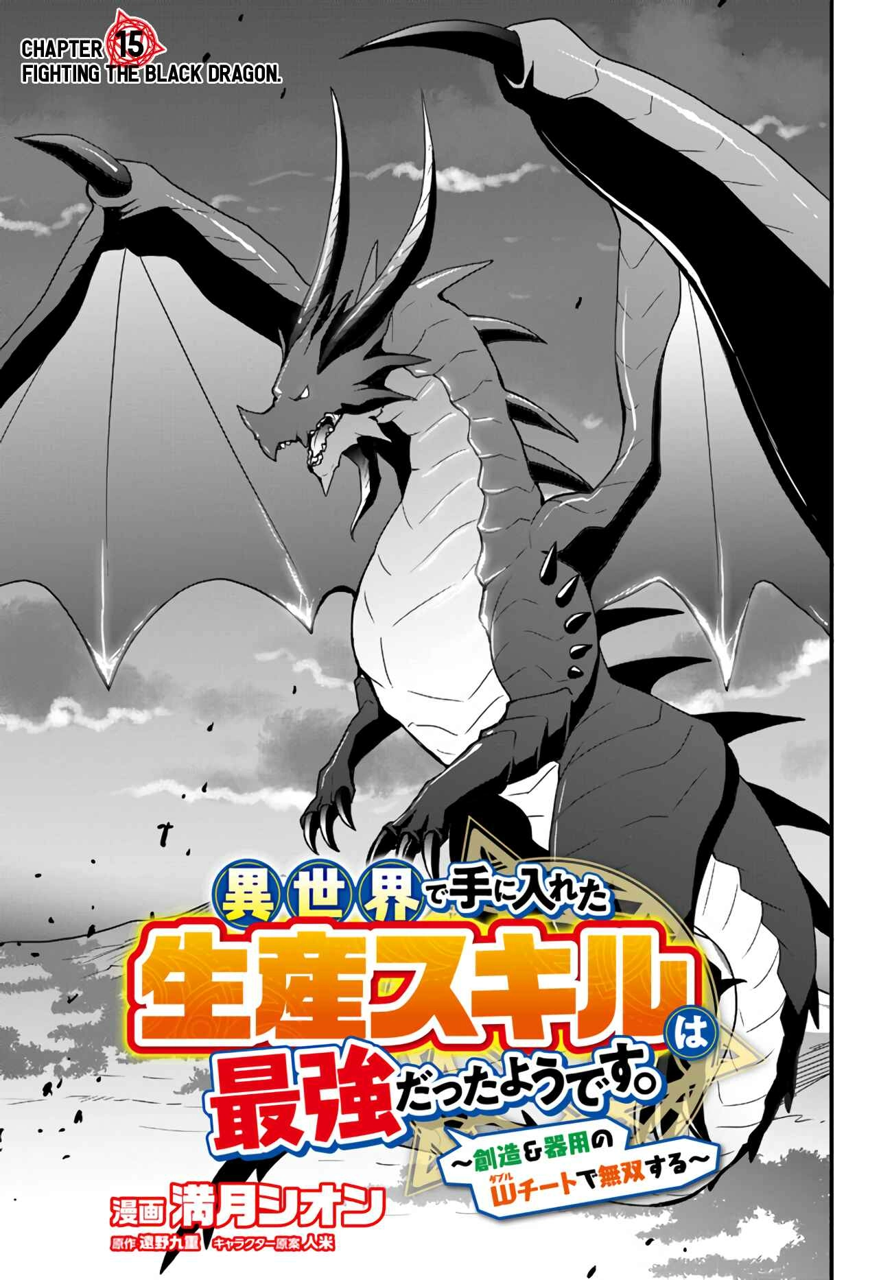 It Seems the Production Skill Acquired in Another World is the Strongest. – Chapter 15.1 – Page 1