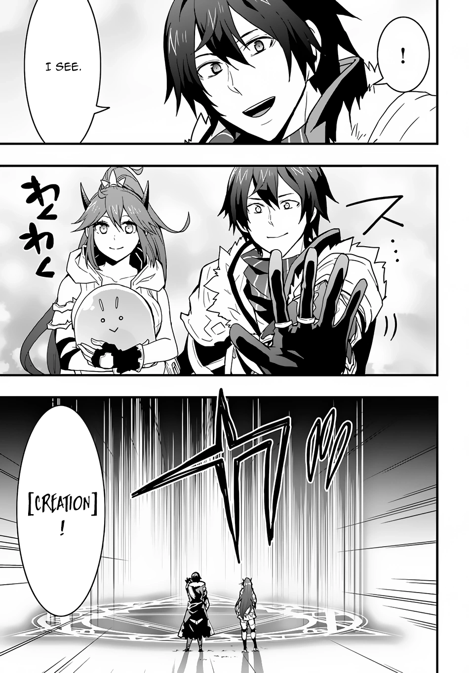 It Seems the Production Skill Acquired in Another World is the Strongest. – Chapter 18 – Page 12