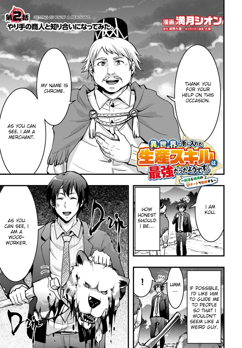 It Seems the Production Skill Acquired in Another World is the Strongest. – Chapter 2 – Page 1