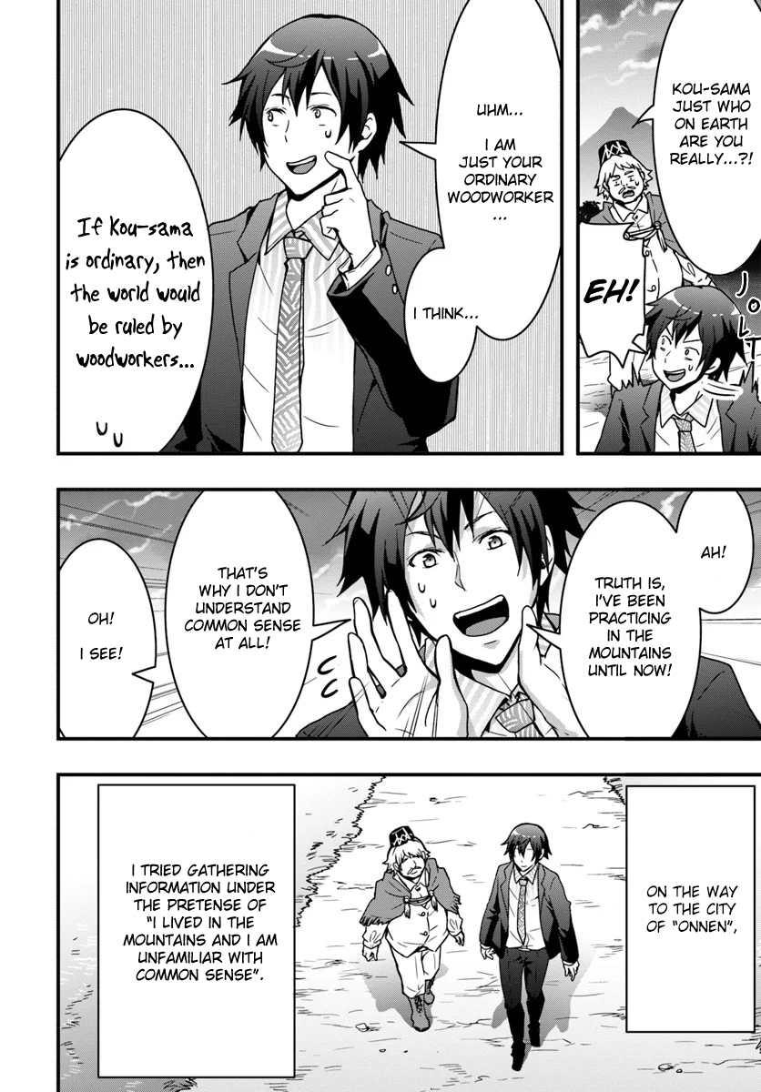 It Seems the Production Skill Acquired in Another World is the Strongest. – Chapter 2 – Page 6