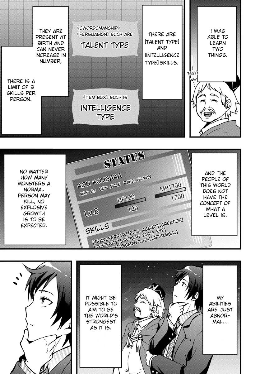 It Seems the Production Skill Acquired in Another World is the Strongest. – Chapter 2 – Page 7