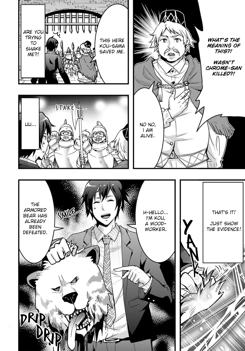 It Seems the Production Skill Acquired in Another World is the Strongest. – Chapter 2 – Page 12
