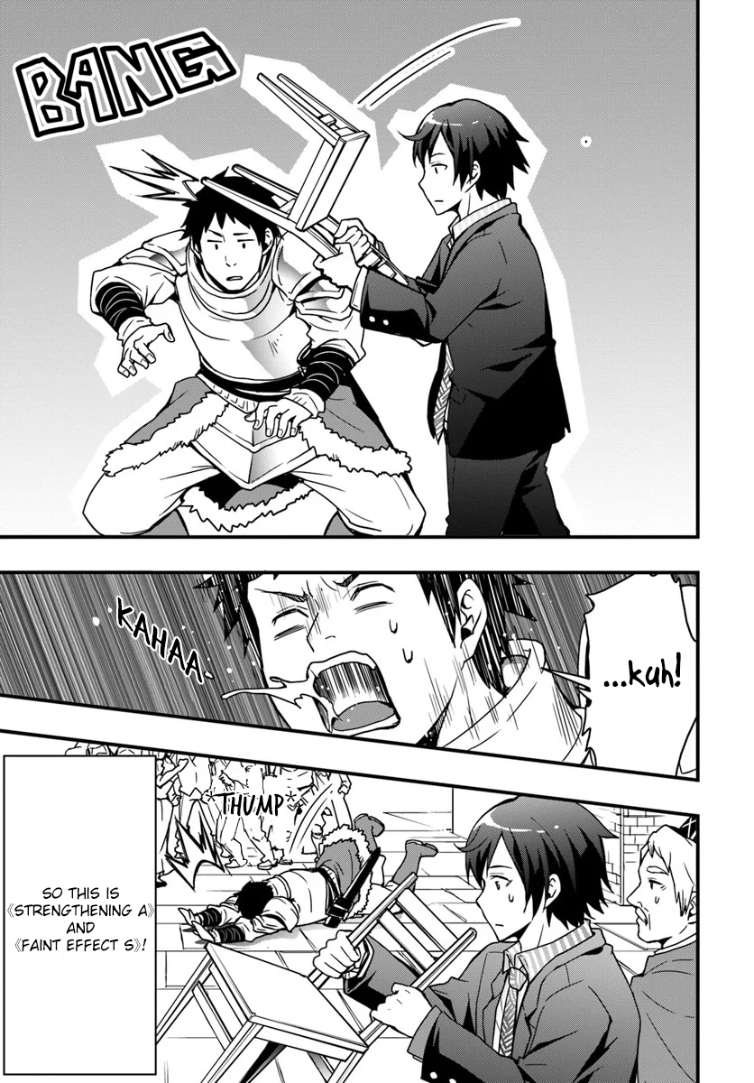 It Seems the Production Skill Acquired in Another World is the Strongest. – Chapter 2 – Page 17