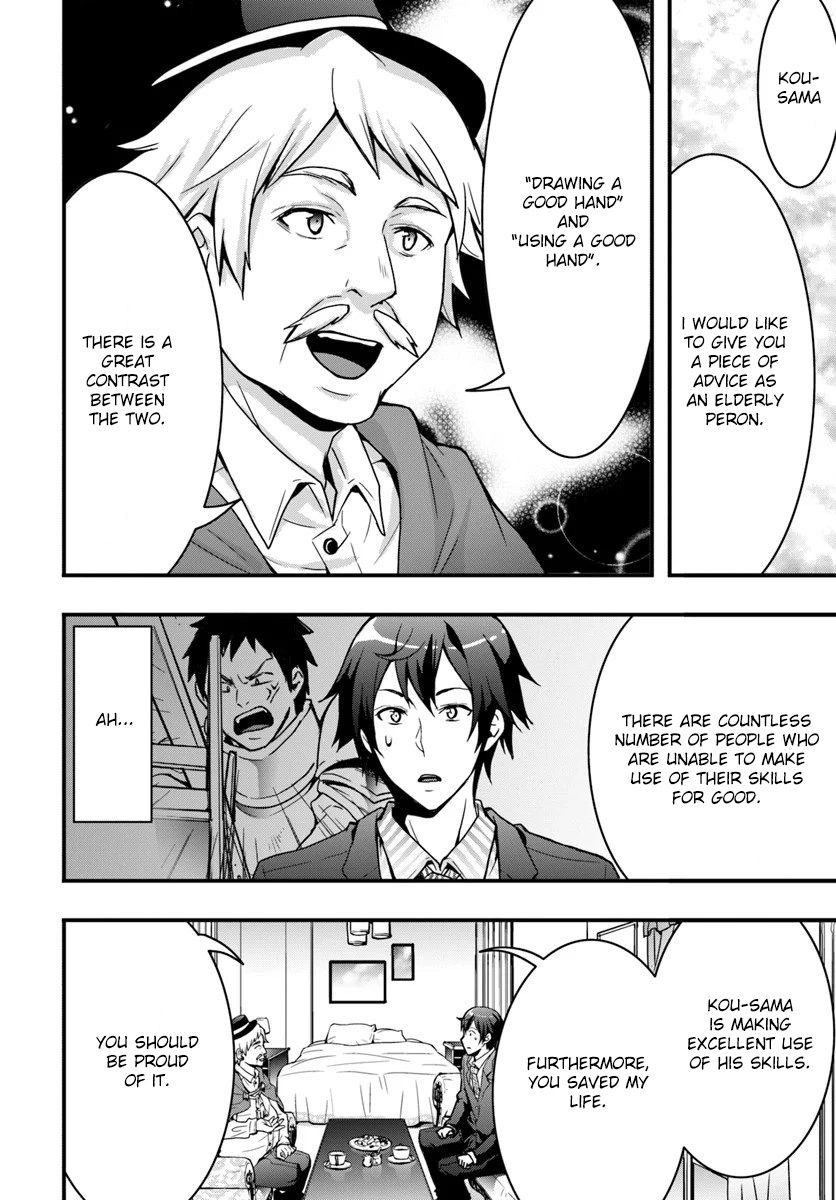 It Seems the Production Skill Acquired in Another World is the Strongest. – Chapter 2 – Page 26