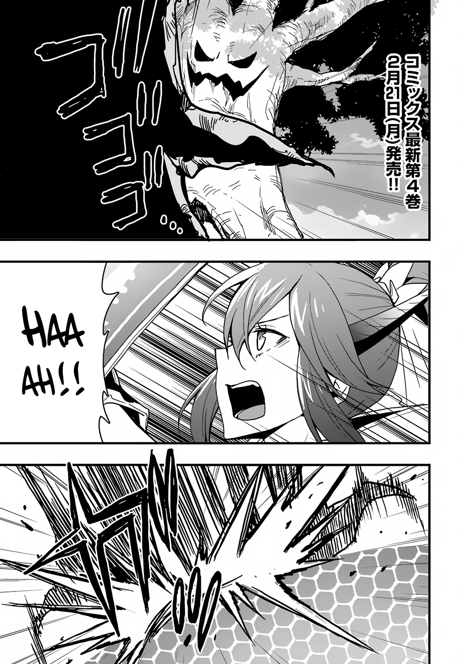 It Seems the Production Skill Acquired in Another World is the Strongest. – Chapter 20 – Page 2