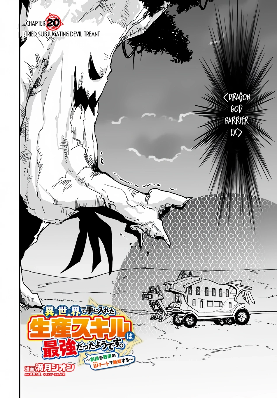 It Seems the Production Skill Acquired in Another World is the Strongest. – Chapter 20 – Page 3