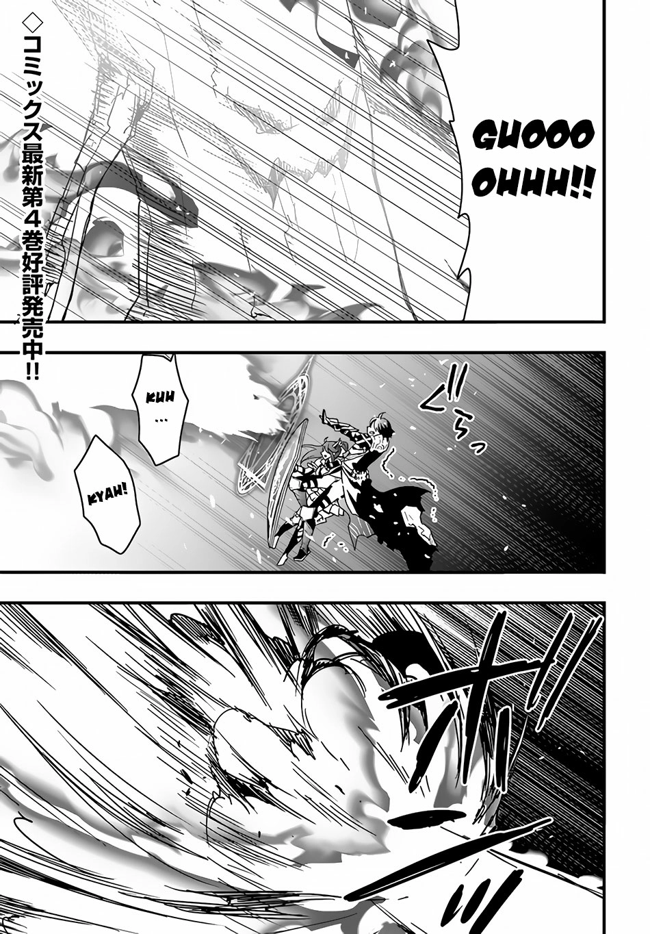 It Seems the Production Skill Acquired in Another World is the Strongest. – Chapter 21 – Page 2